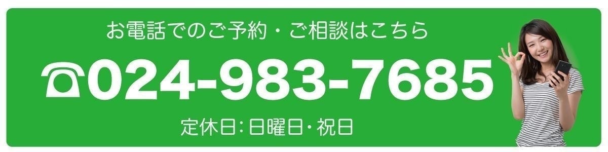 予約ダイヤル