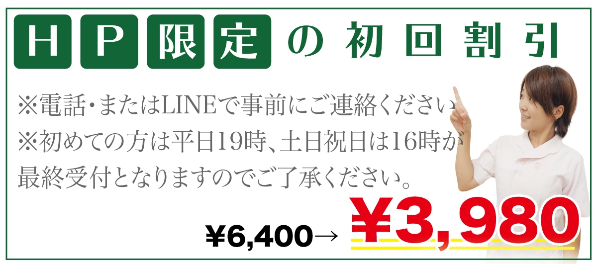 キャンペーン(PC用)